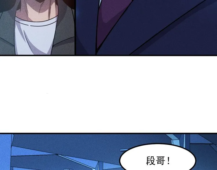 第148话 我们离婚吧 第56页