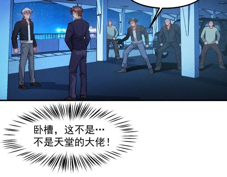 第148话 我们离婚吧 第57页
