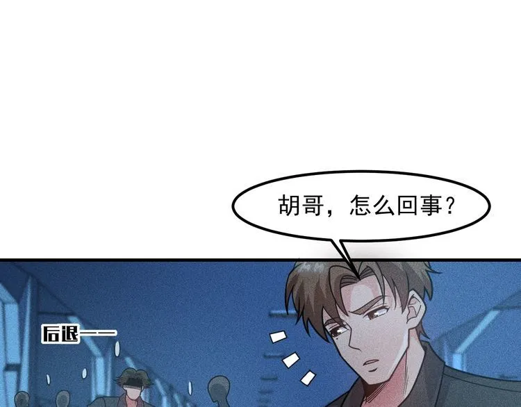 第148话 我们离婚吧 第58页