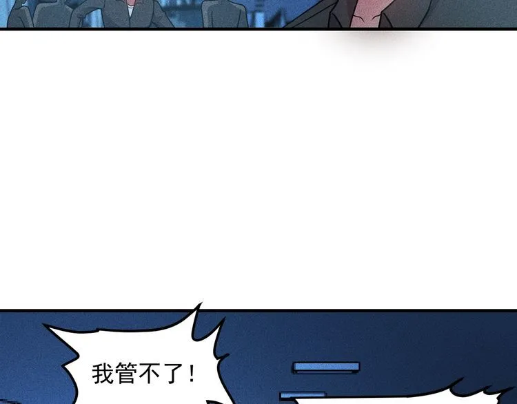 第148话 我们离婚吧 第59页