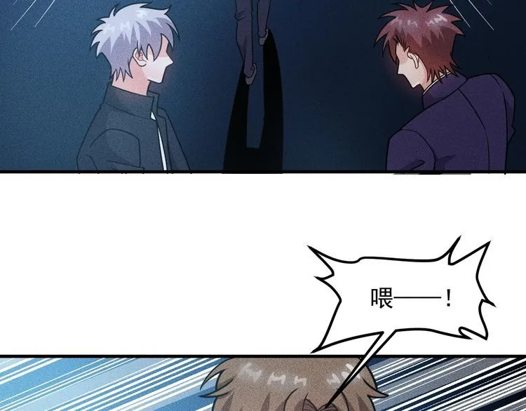 第148话 我们离婚吧 第61页