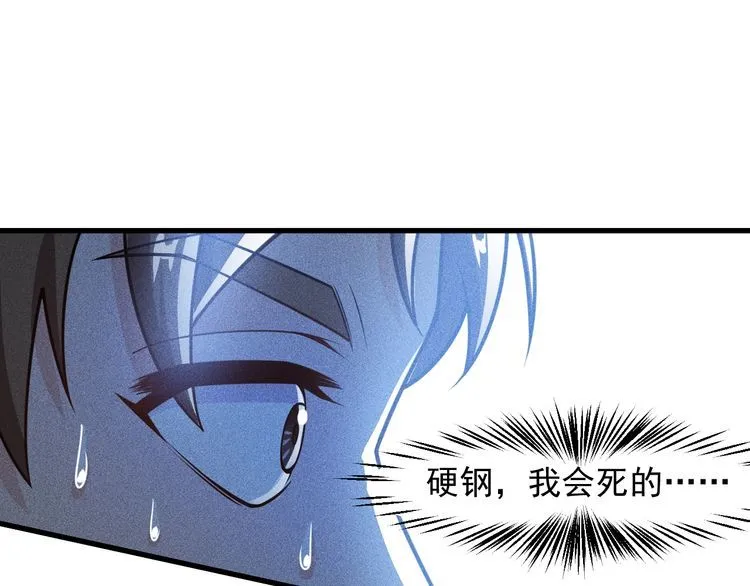 第148话 我们离婚吧 第65页