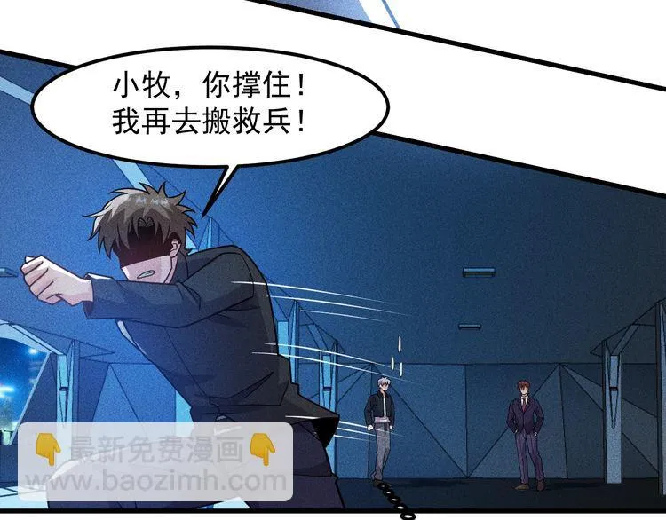 第148话 我们离婚吧 第66页