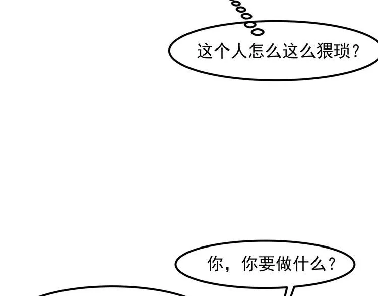 第148话 我们离婚吧 第67页