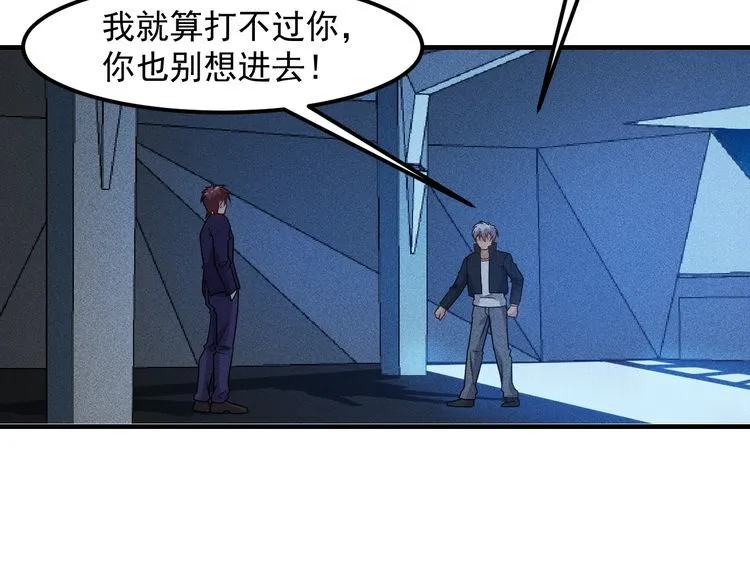 第148话 我们离婚吧 第68页