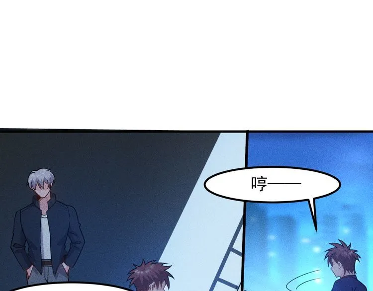 第148话 我们离婚吧 第69页