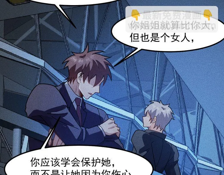 第148话 我们离婚吧 第73页