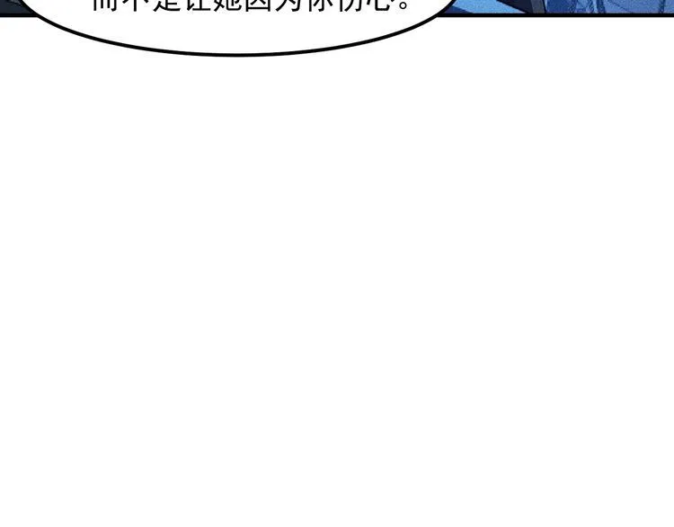 第148话 我们离婚吧 第74页