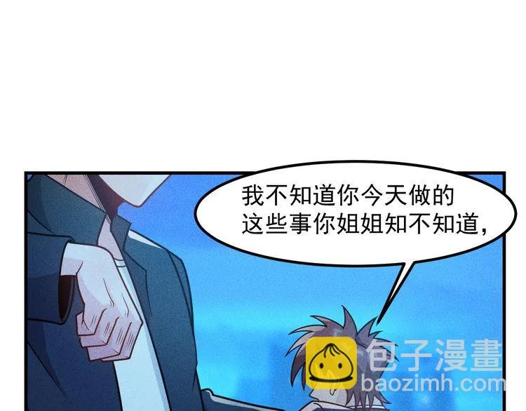 第148话 我们离婚吧 第75页