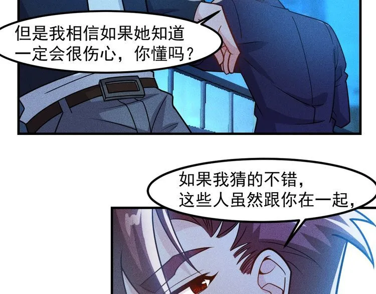 第148话 我们离婚吧 第76页