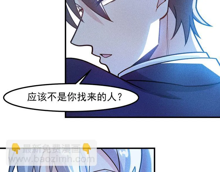 第148话 我们离婚吧 第77页