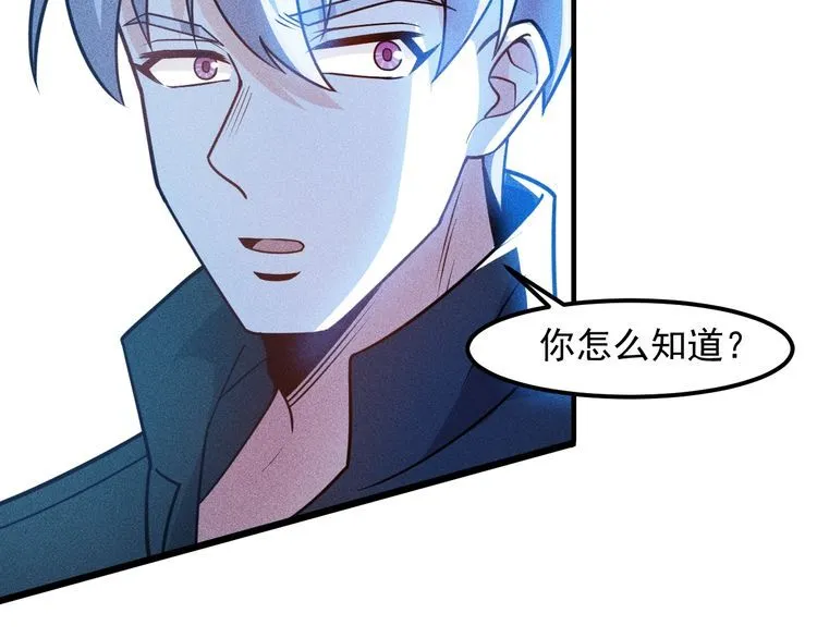 第148话 我们离婚吧 第78页