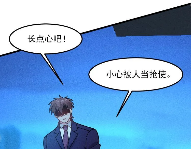 第148话 我们离婚吧 第79页