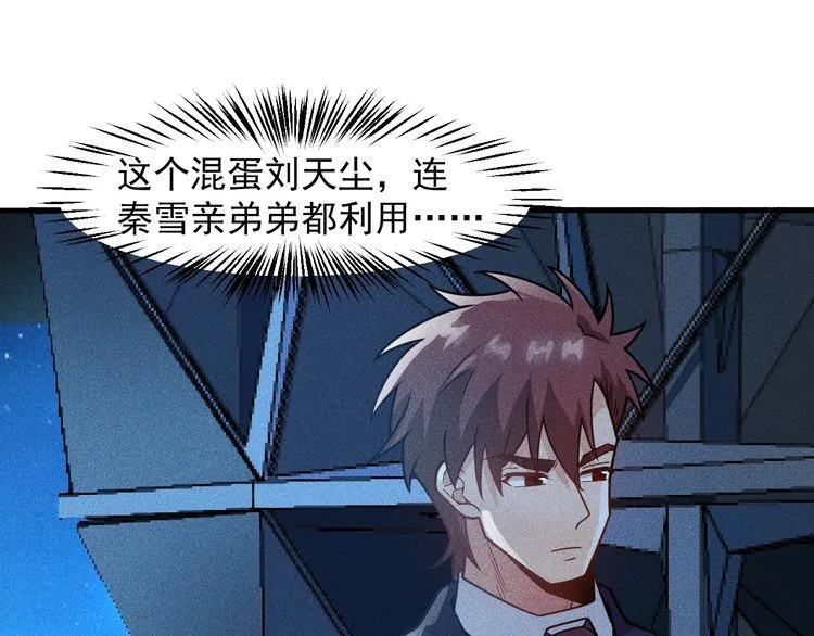 第148话 我们离婚吧 第81页