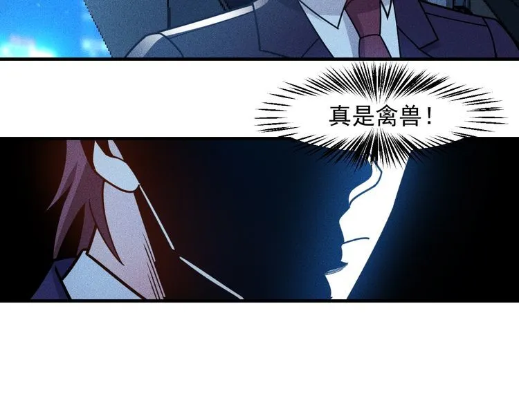第148话 我们离婚吧 第82页