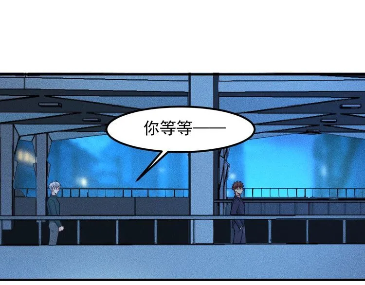 第148话 我们离婚吧 第83页