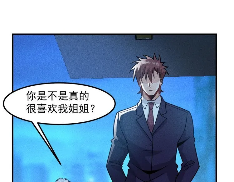 第148话 我们离婚吧 第84页