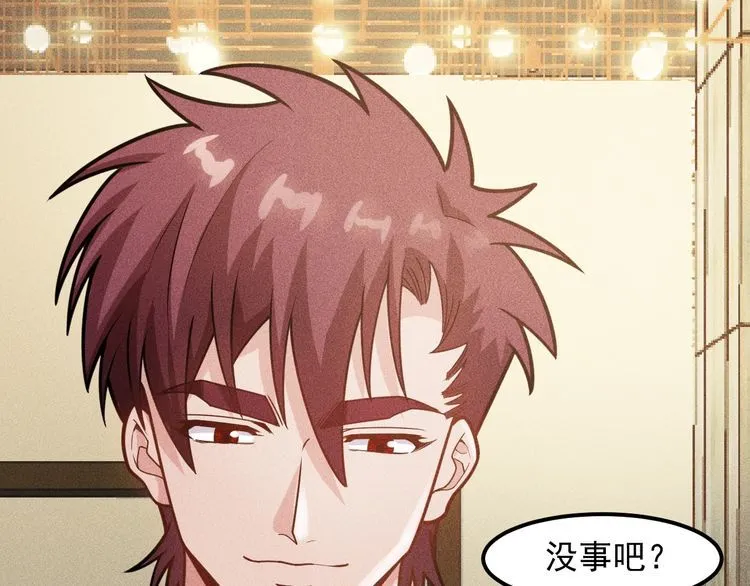 第147话 我要去找她 第4页