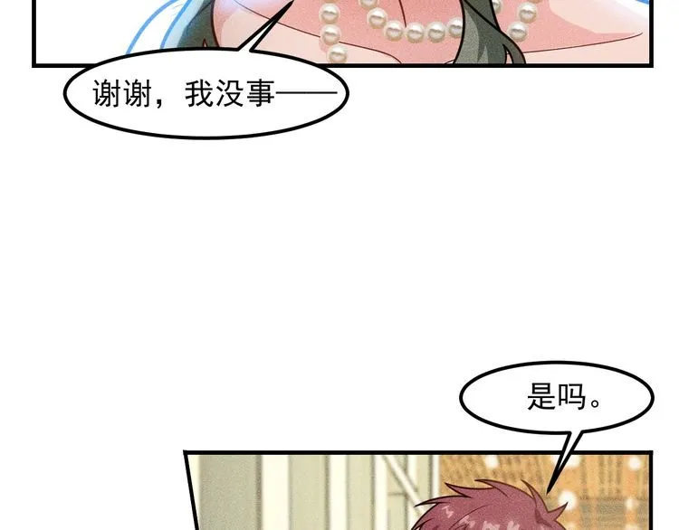 第147话 我要去找她 第9页