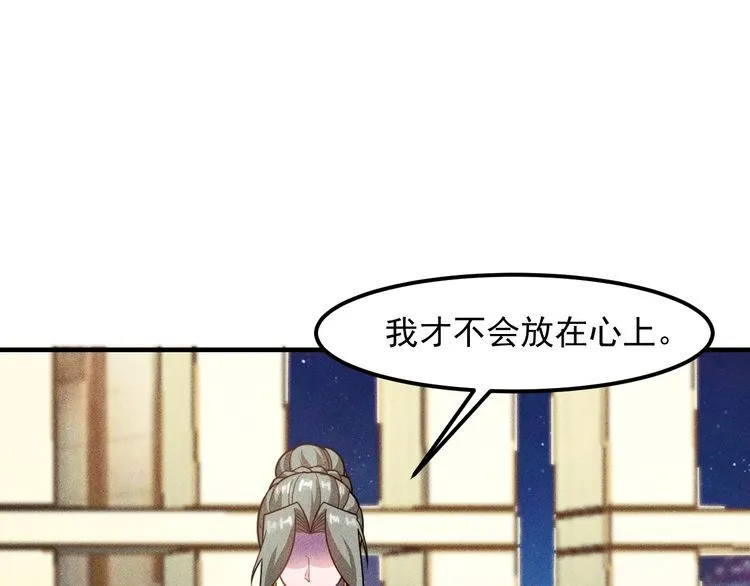 第147话 我要去找她 第13页