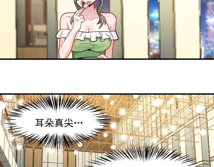 第147话 我要去找她 第14页