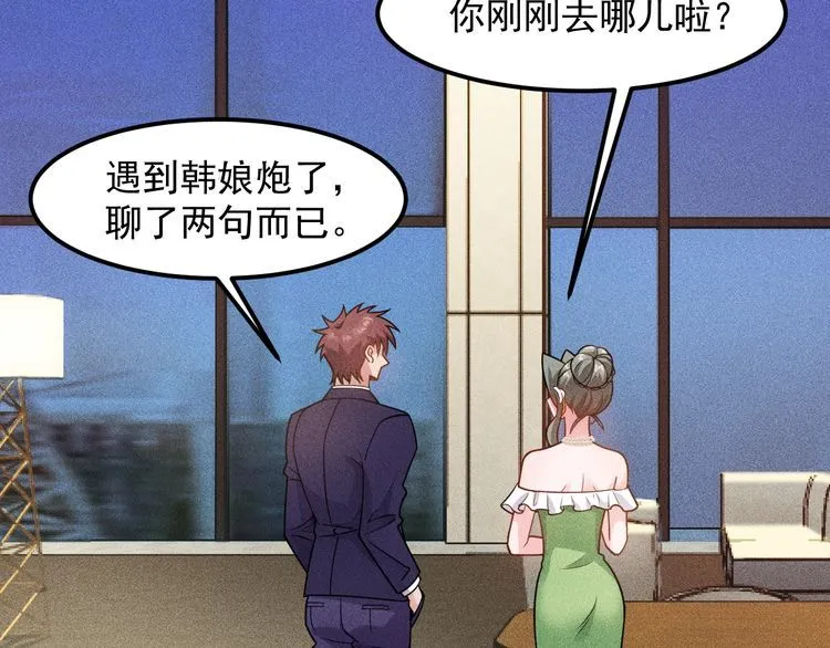 第147话 我要去找她 第16页