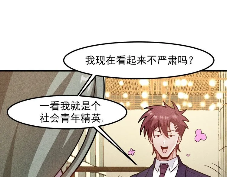 第147话 我要去找她 第20页