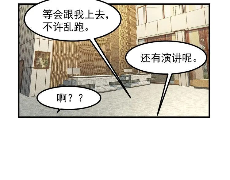 第147话 我要去找她 第22页