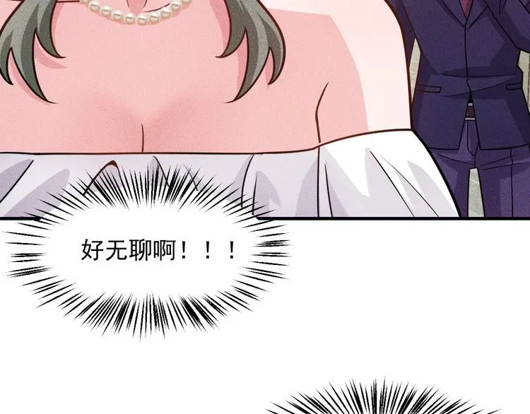 第147话 我要去找她 第32页