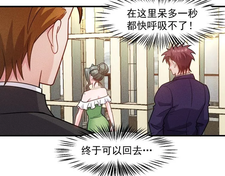 第147话 我要去找她 第33页