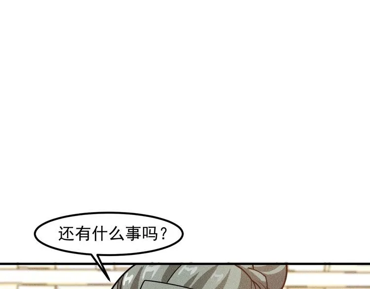 第147话 我要去找她 第37页