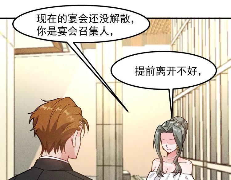 第147话 我要去找她 第41页