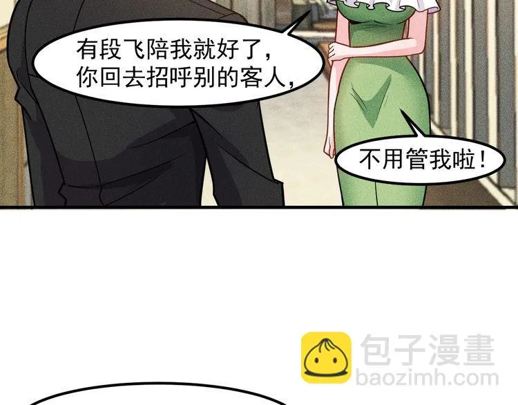 第147话 我要去找她 第42页