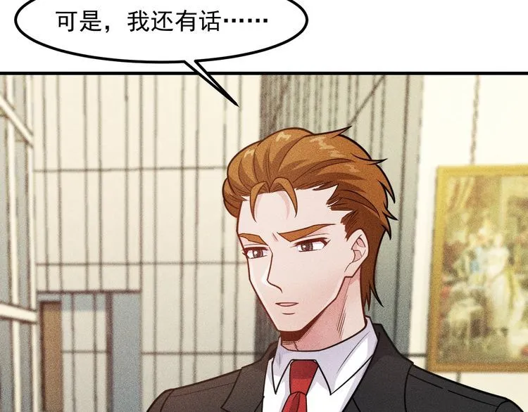 第147话 我要去找她 第43页