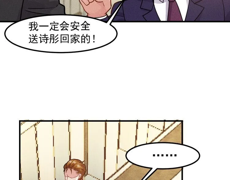 第147话 我要去找她 第46页