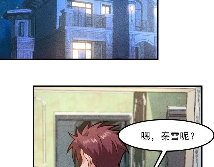 第147话 我要去找她 第49页