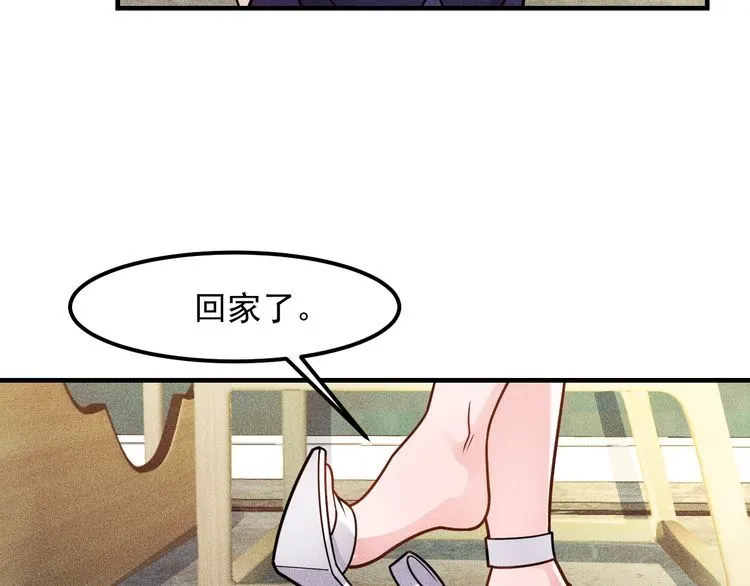 第147话 我要去找她 第51页