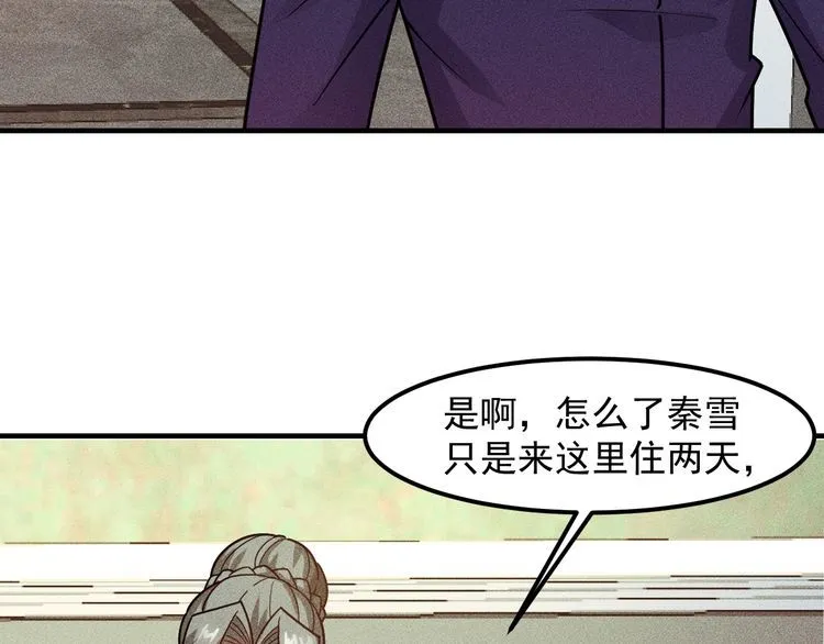 第147话 我要去找她 第54页
