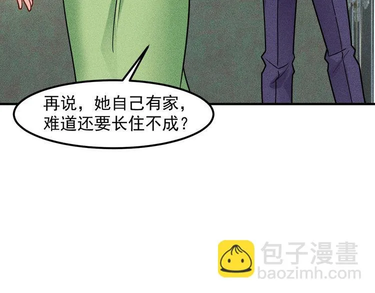 第147话 我要去找她 第56页