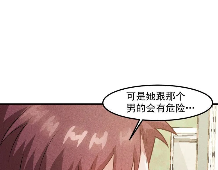 第147话 我要去找她 第58页