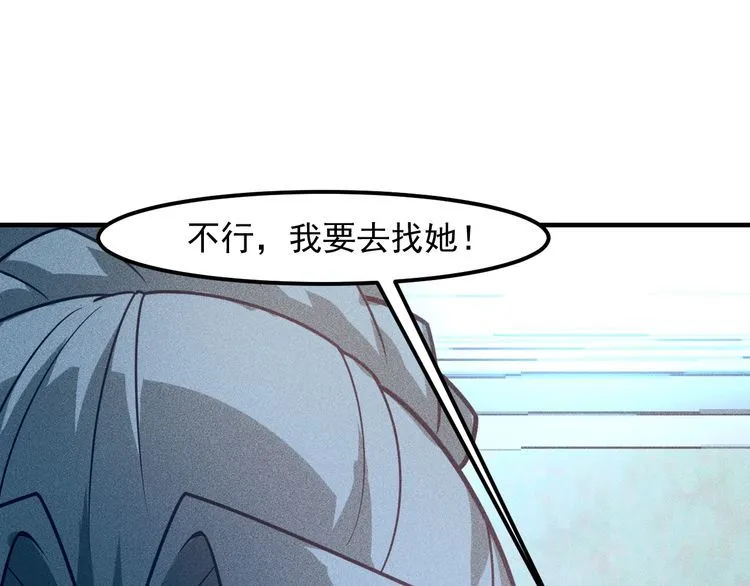 第147话 我要去找她 第60页