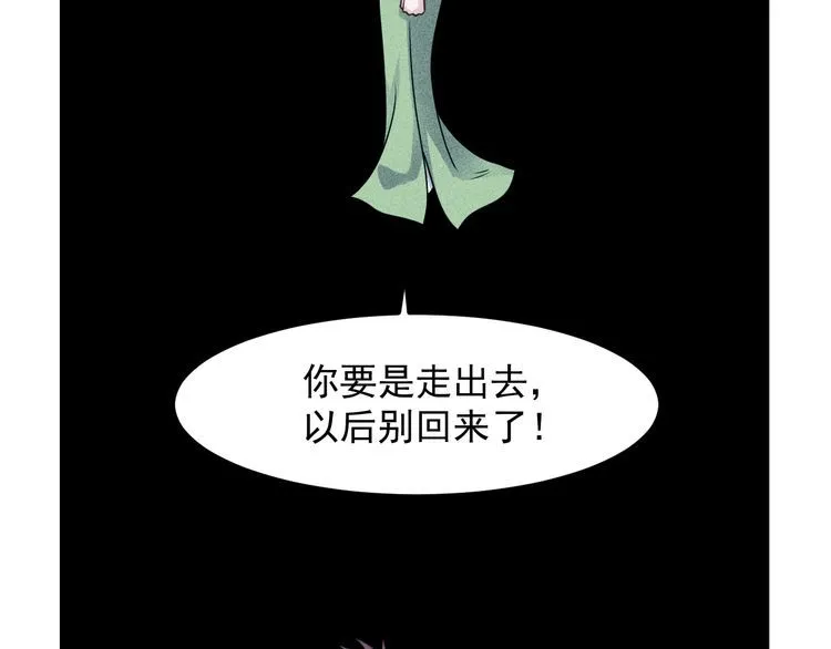 第147话 我要去找她 第69页