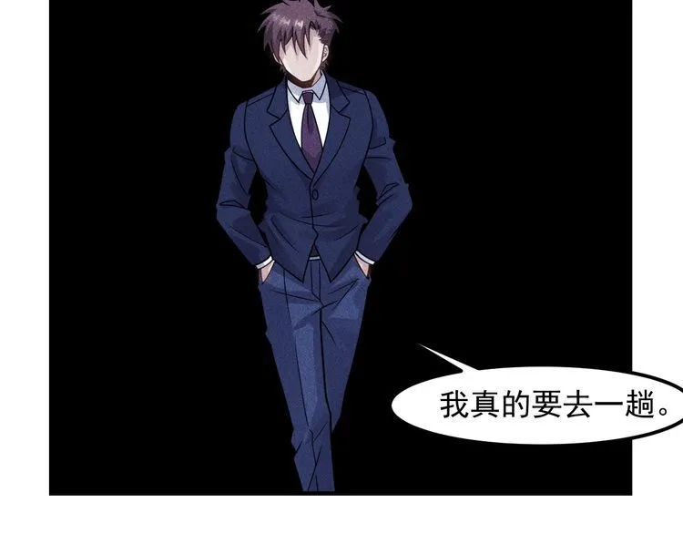 第147话 我要去找她 第70页