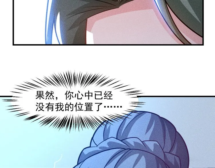 第147话 我要去找她 第75页