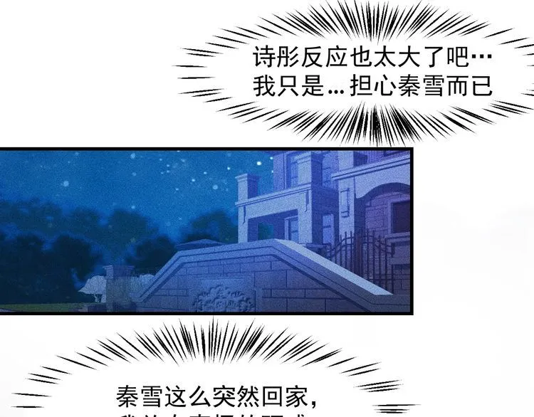 第147话 我要去找她 第78页