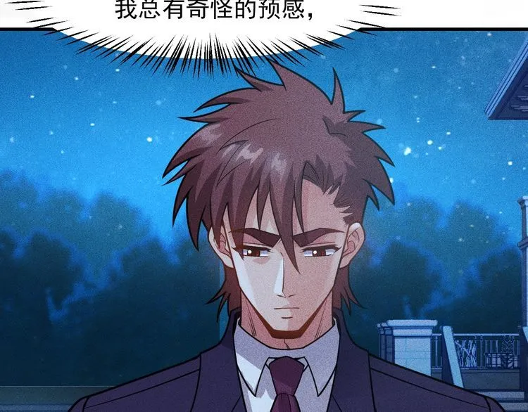第147话 我要去找她 第79页