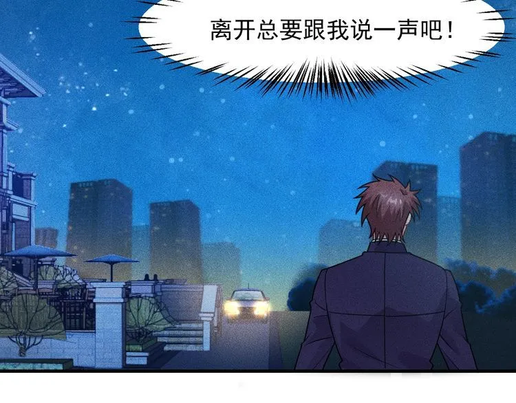 第147话 我要去找她 第81页