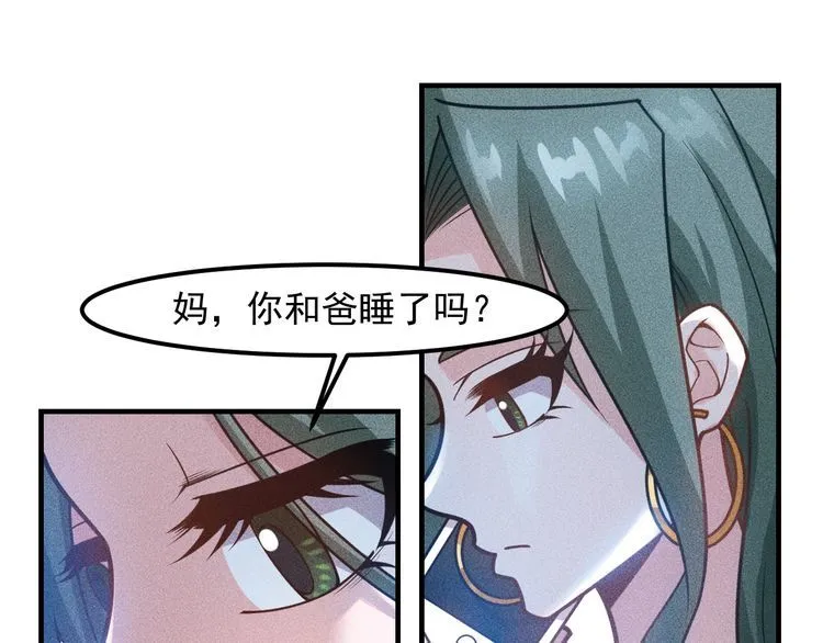 第147话 我要去找她 第89页