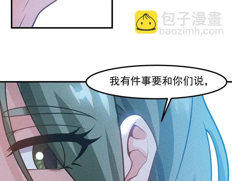 第147话 我要去找她 第91页