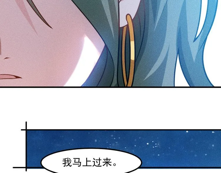 第147话 我要去找她 第92页